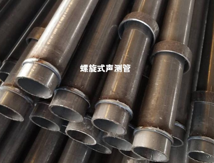 辽阳螺旋式声测管