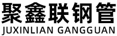 辽阳聚鑫联实业股份有限公司